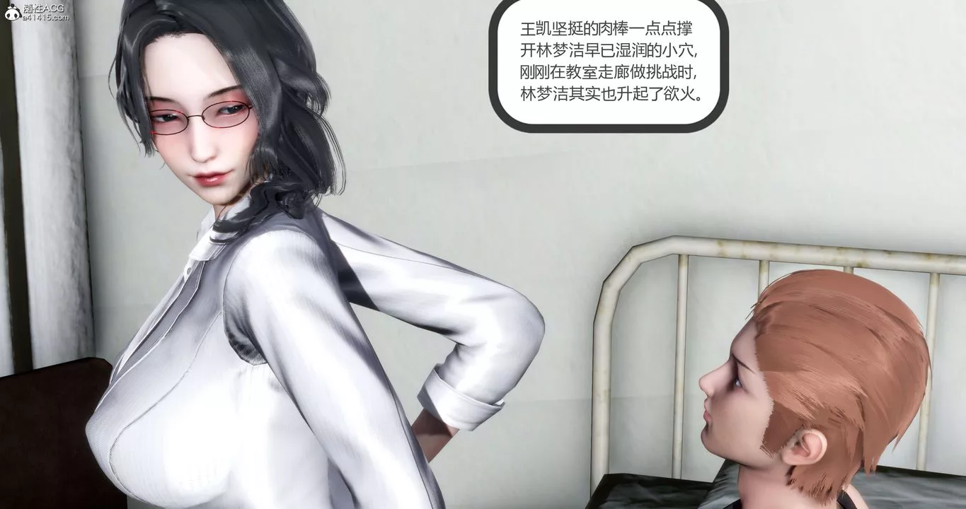 [3D]媽媽和女友是仇敵的性奴第13章【第3話】