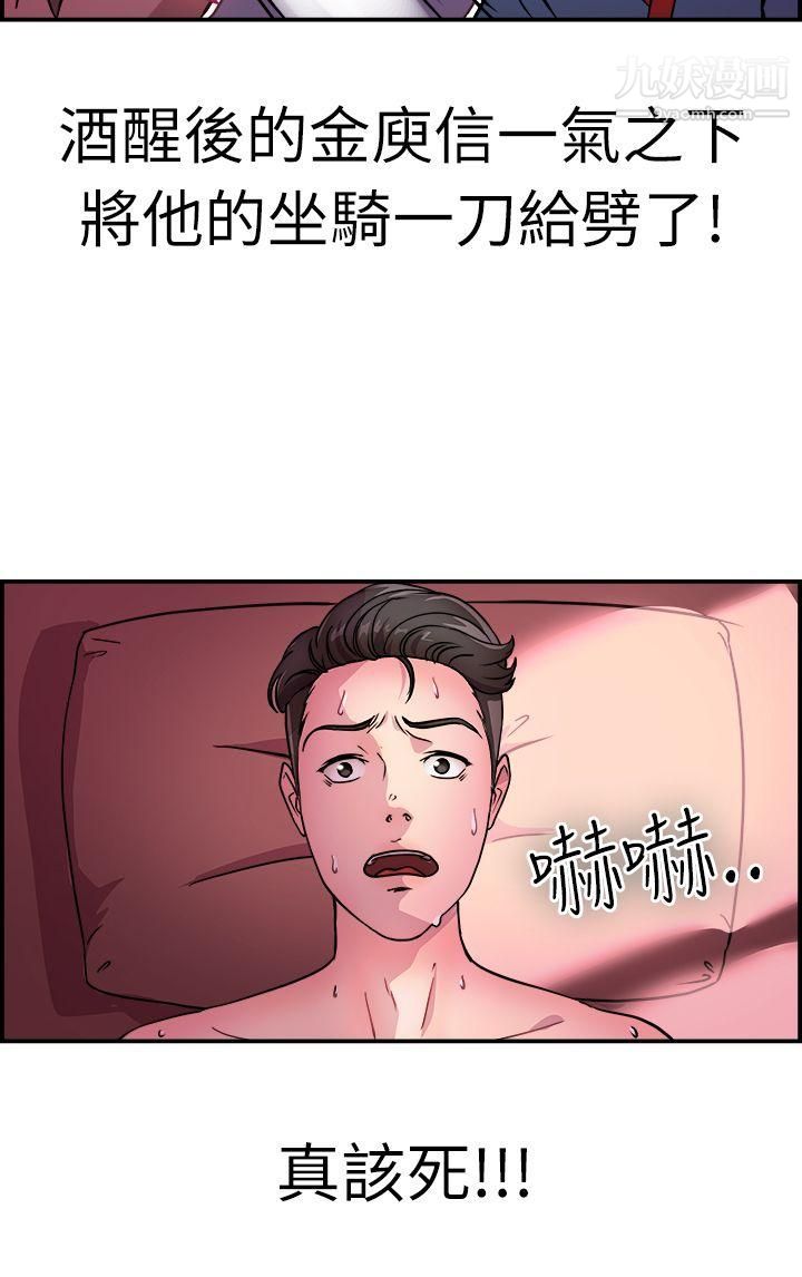 前男友前女友第10话-醉爱前女友傢[上]