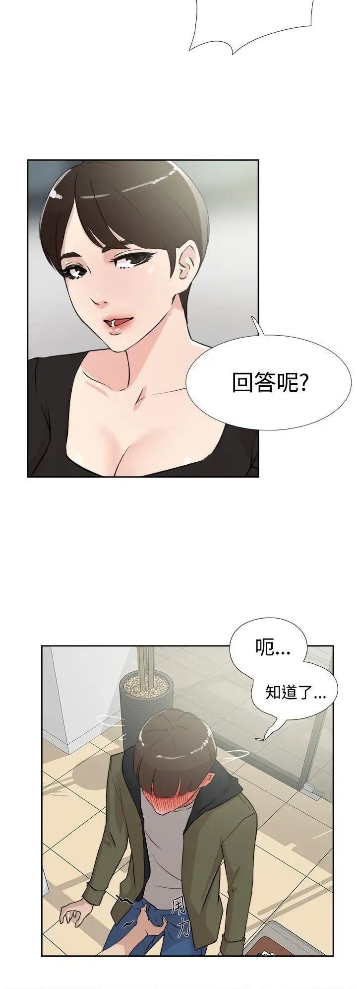 她的高跟鞋第16话-眼泪的意义