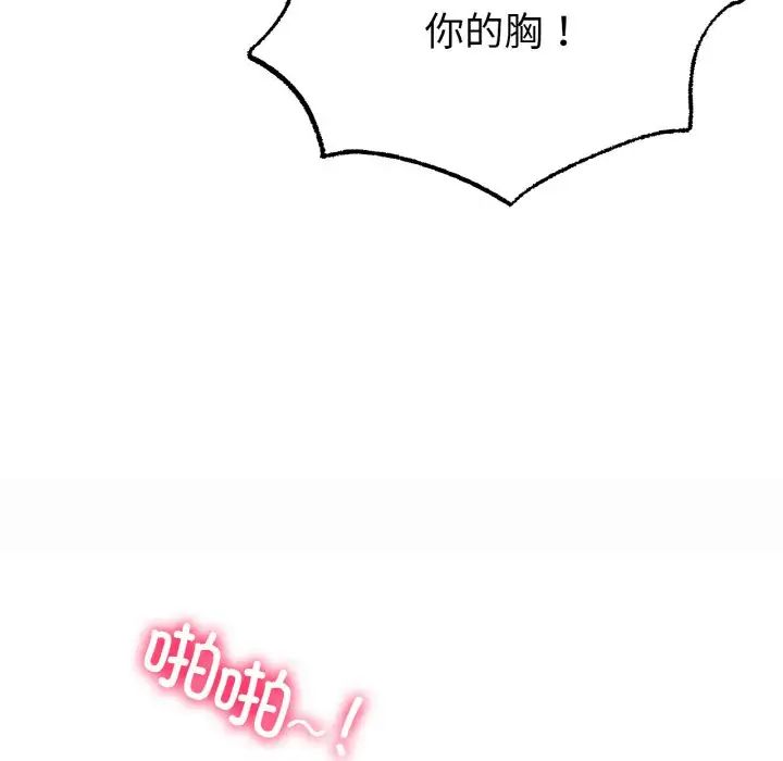 冰上恋人第4话