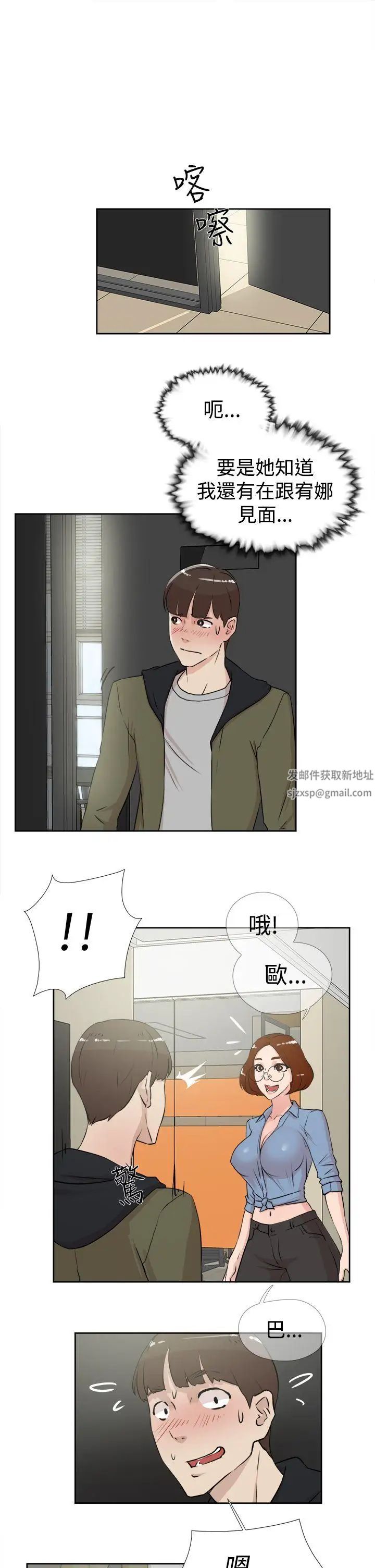 她的高跟鞋第16话-眼泪的意义