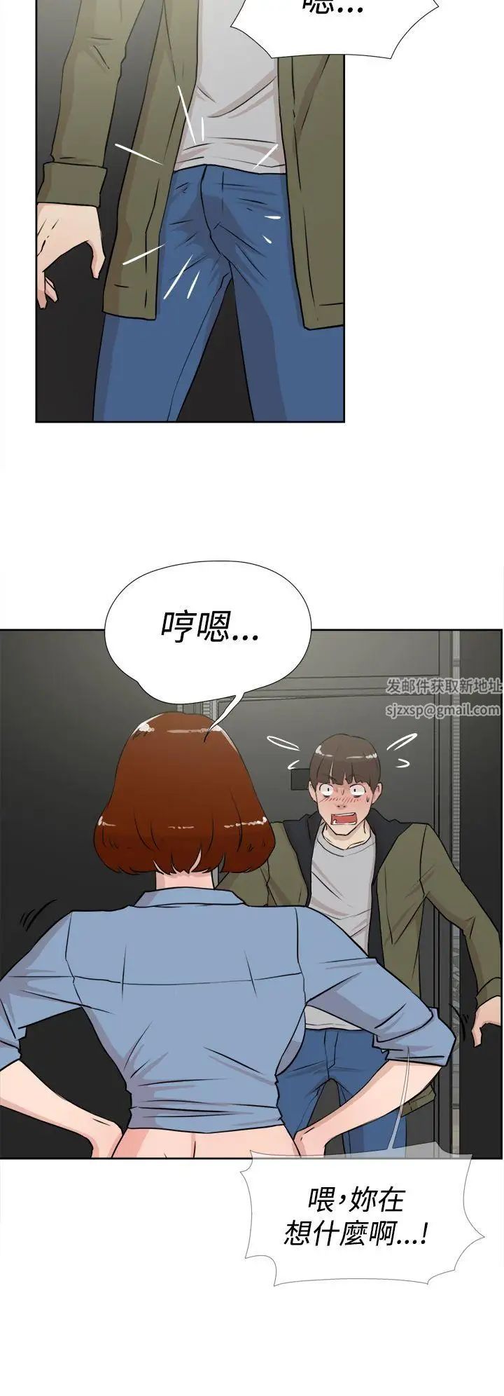 她的高跟鞋第16话-眼泪的意义