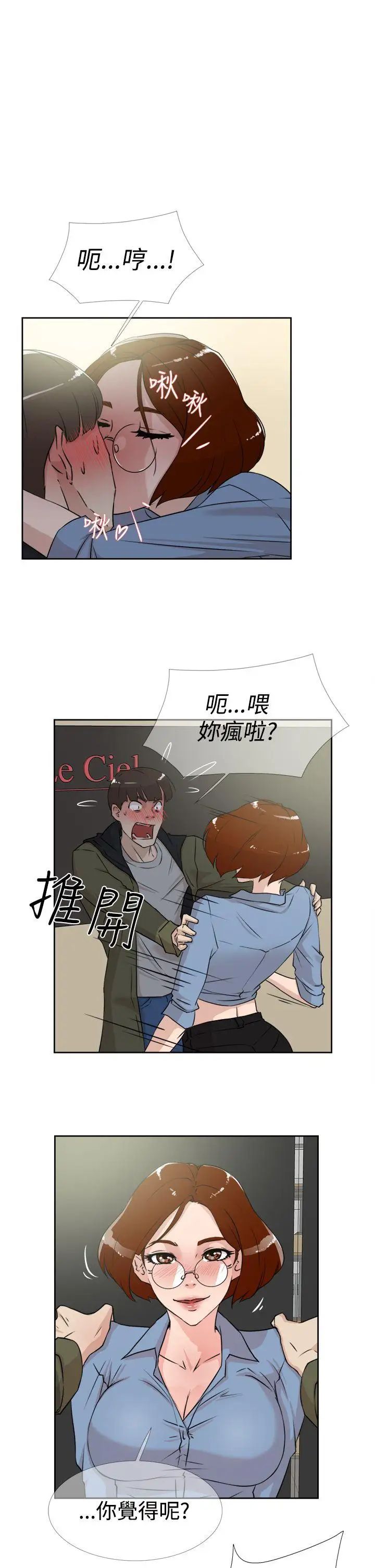 她的高跟鞋第17话-惊险刺激