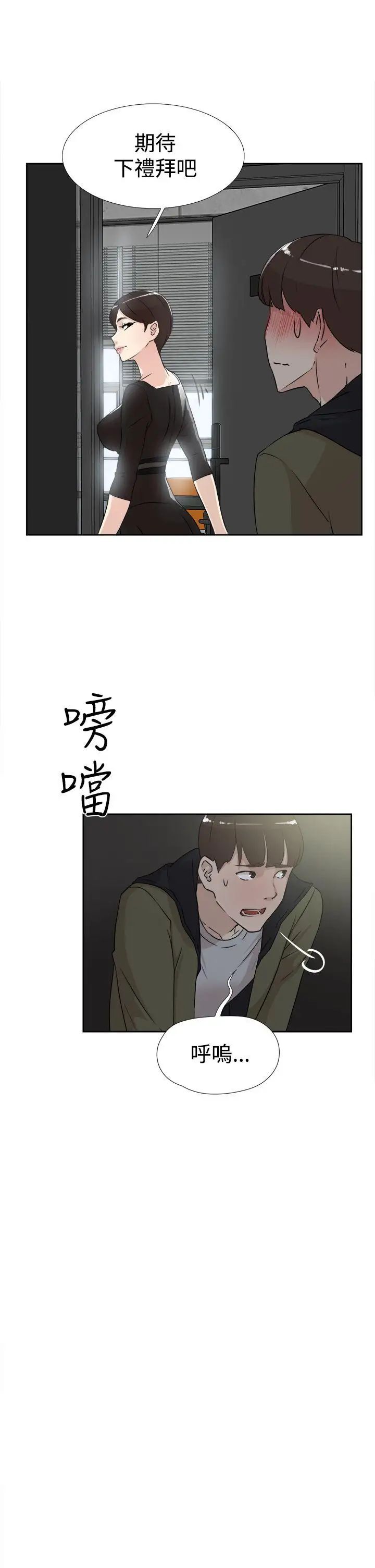 她的高跟鞋第17话-惊险刺激