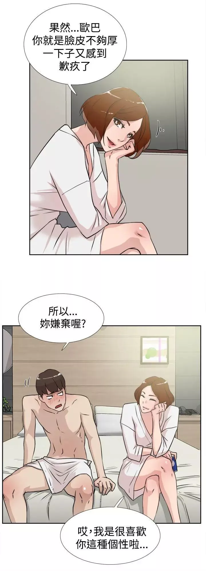 她的高跟鞋第17話-驚險刺激