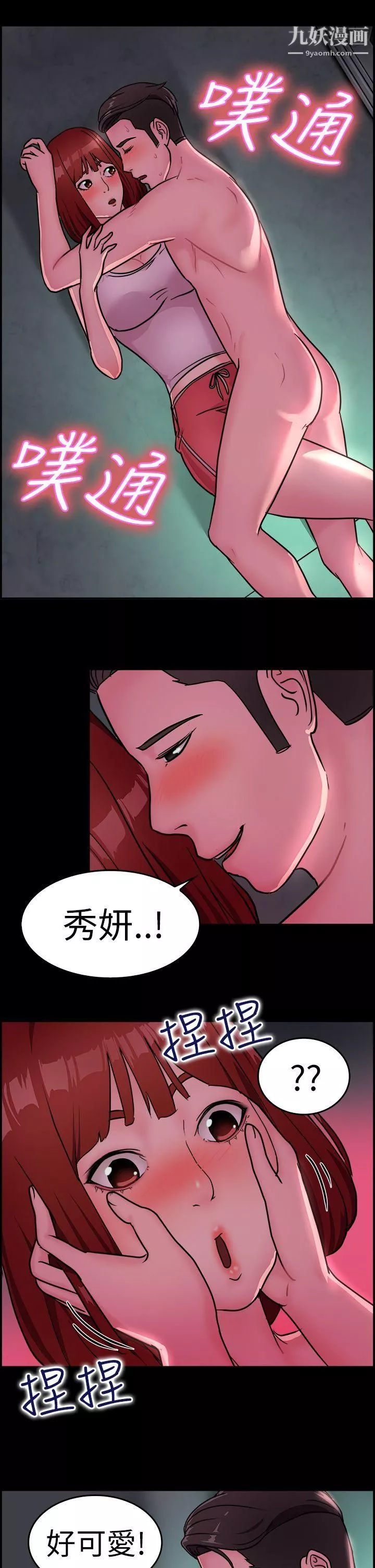 前男友前女友第11話-醉愛前女友傢[中]