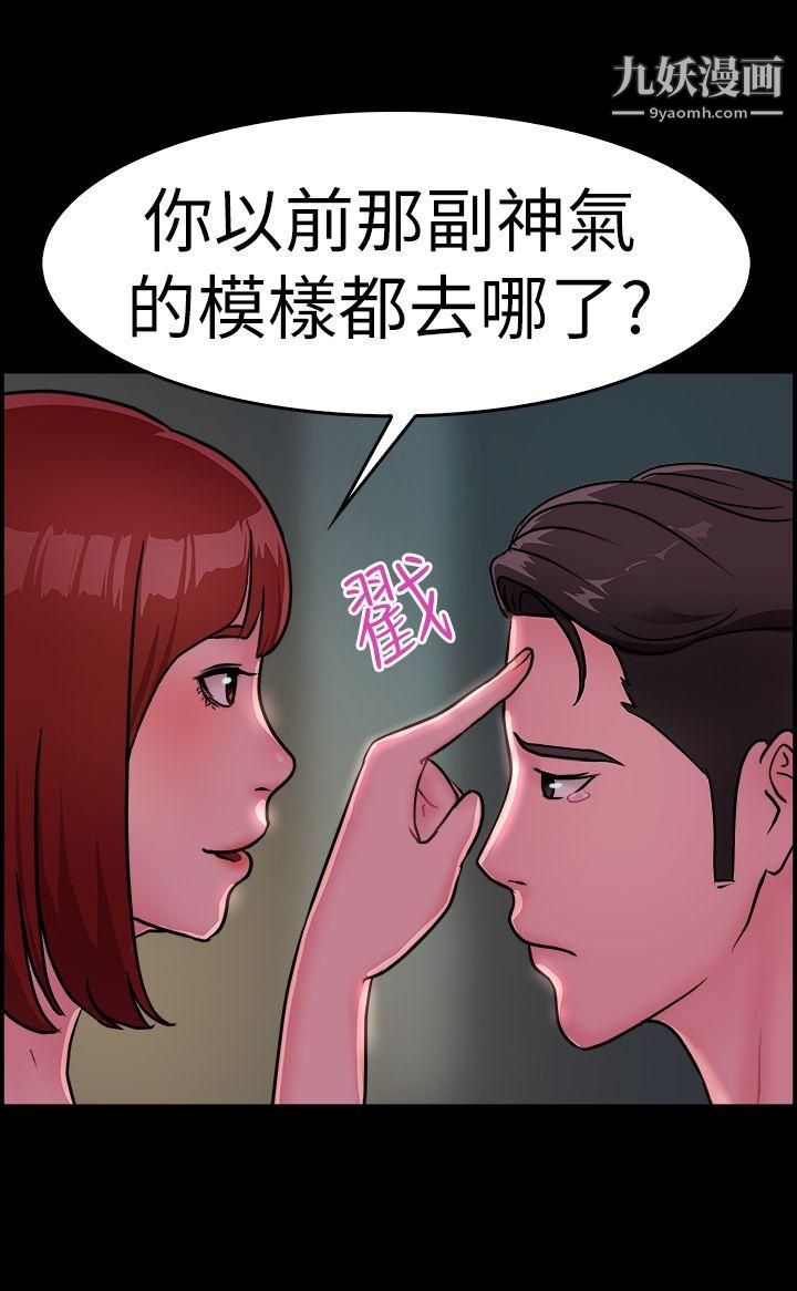 前男友前女友第11话-醉爱前女友傢[中]