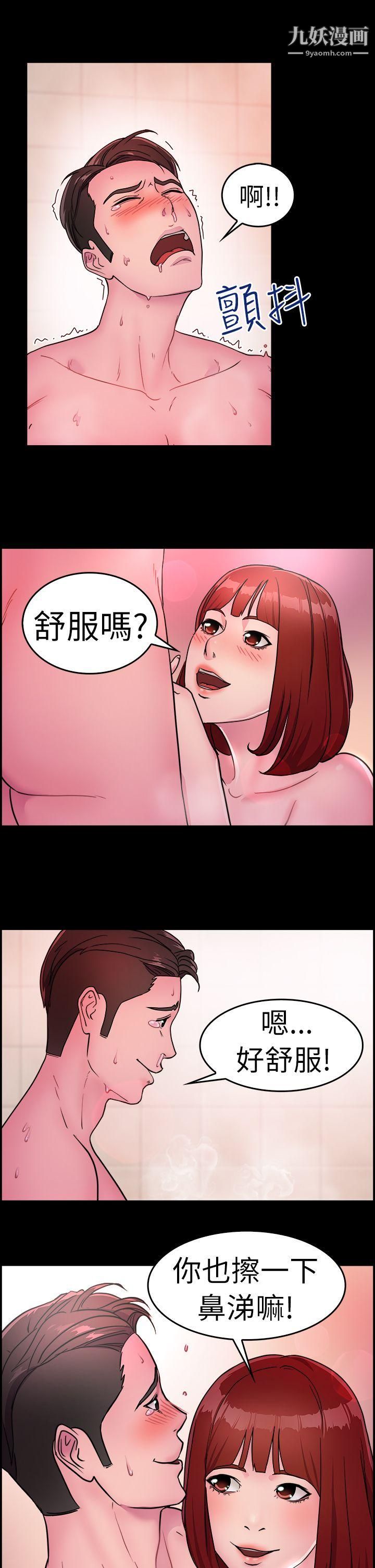 前男友前女友第11话-醉爱前女友傢[中]