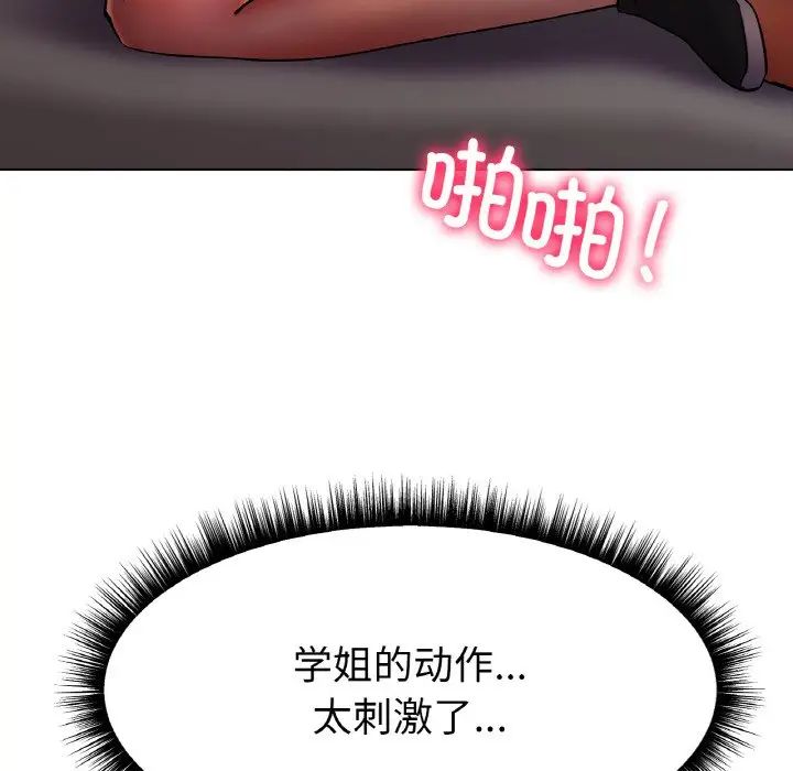 冰上恋人第4话