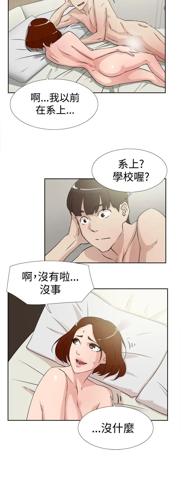 她的高跟鞋第17话-惊险刺激
