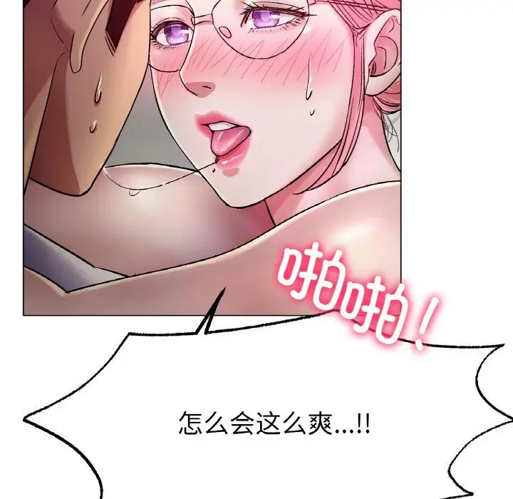 冰上恋人第4话