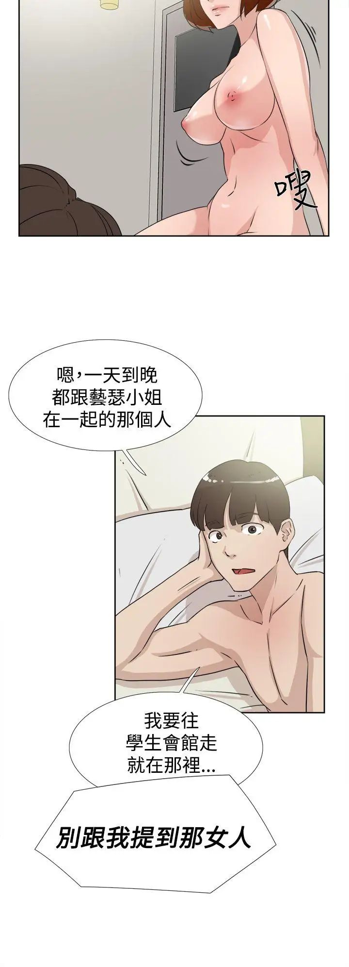 她的高跟鞋第17话-惊险刺激