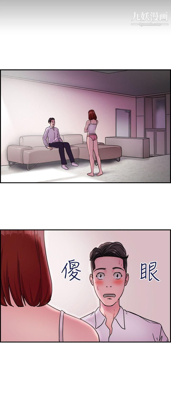 前男友前女友第11话-醉爱前女友傢[中]