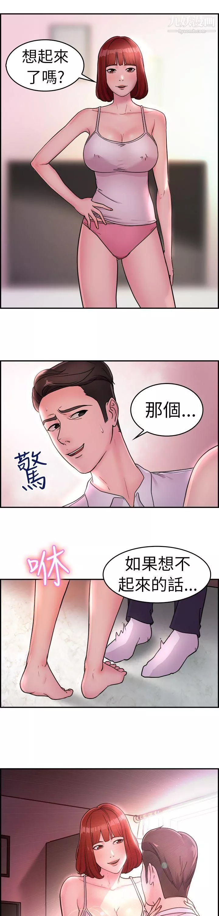 前男友前女友第11話-醉愛前女友傢[中]