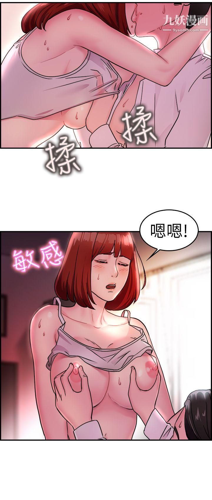 前男友前女友第12话-醉爱前女友傢[下]