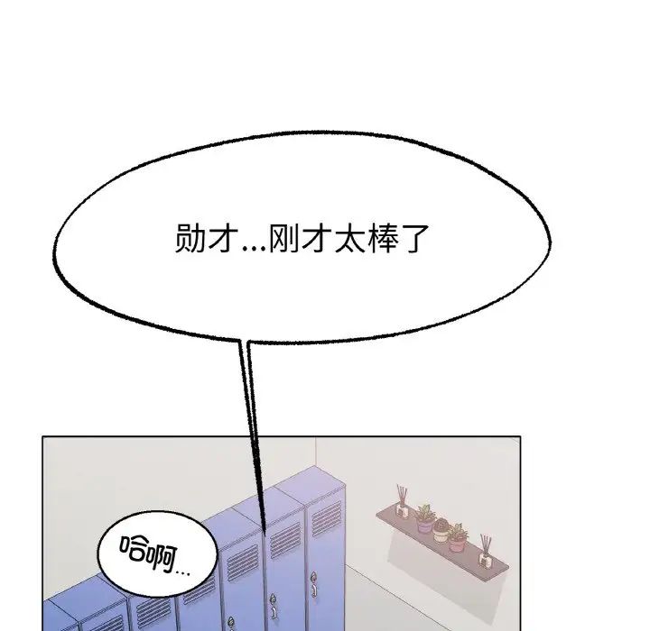 冰上恋人第4话
