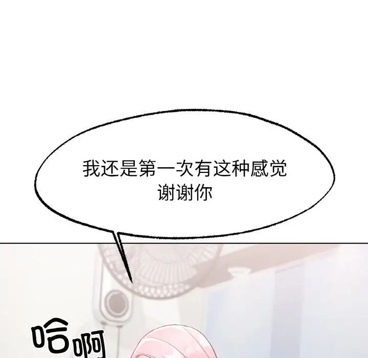 冰上恋人第4话