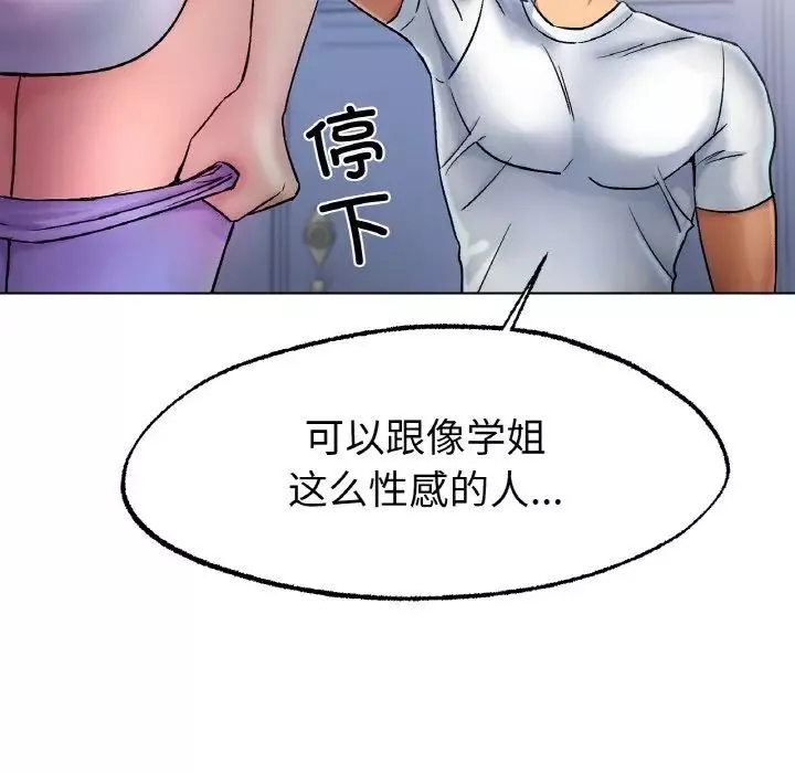 冰上恋人第4話