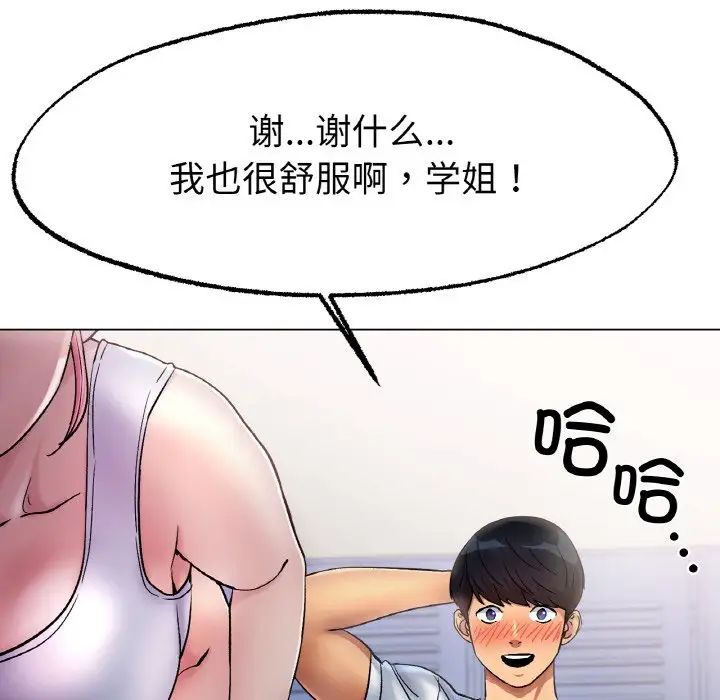 冰上恋人第4话