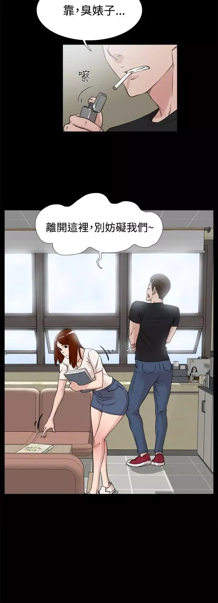 她的高跟鞋第18話-放蕩女大生-1