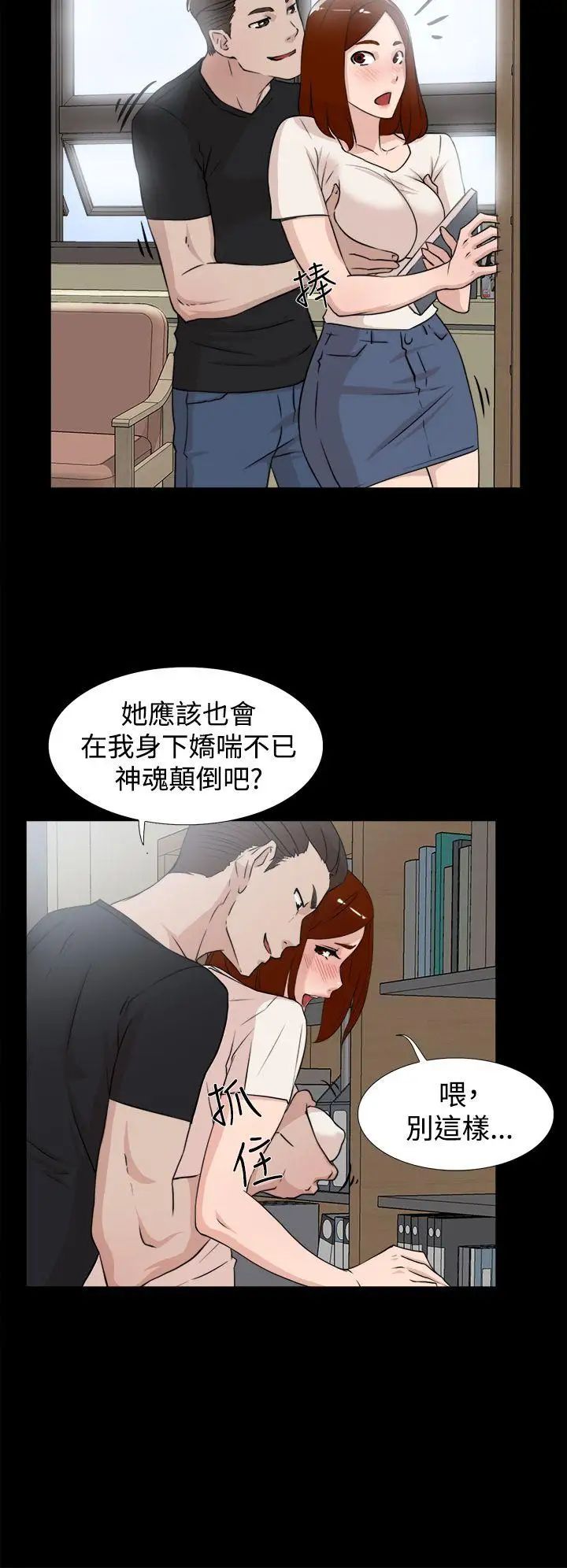 她的高跟鞋第18话-放荡女大生-1