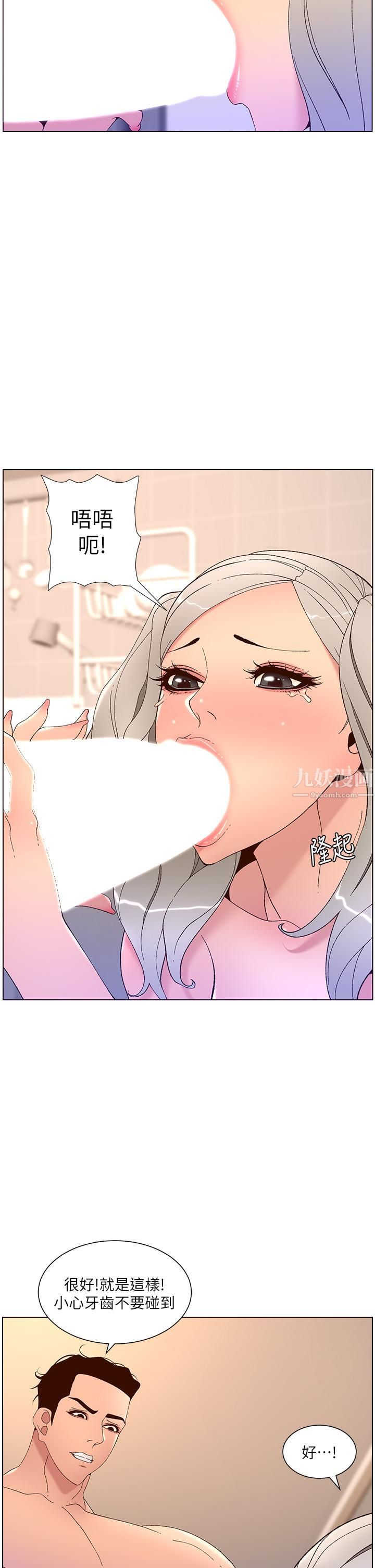 帝王App第36话-被吸到变硬的小乳头