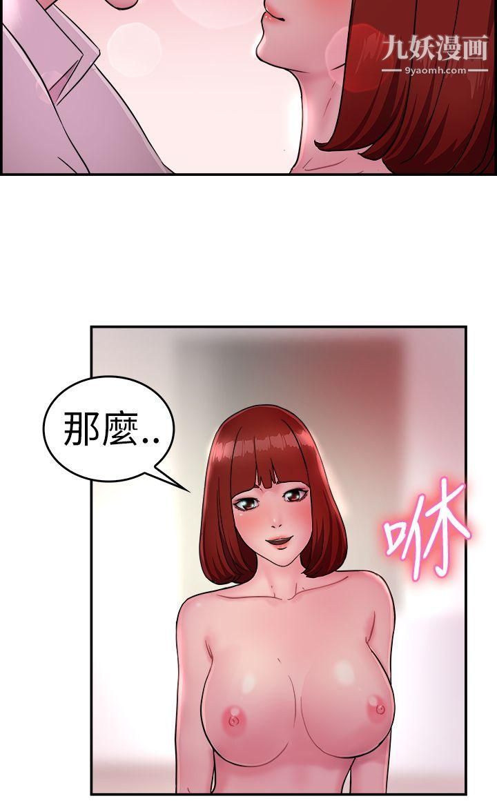 前男友前女友第12话-醉爱前女友傢[下]
