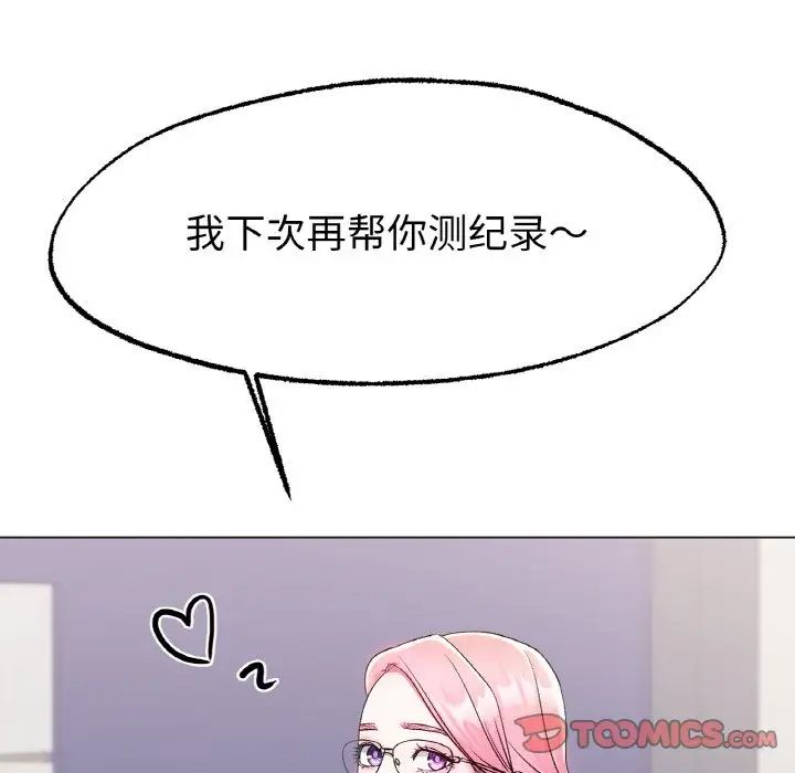 冰上恋人第4话