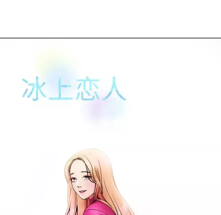 冰上恋人第4話