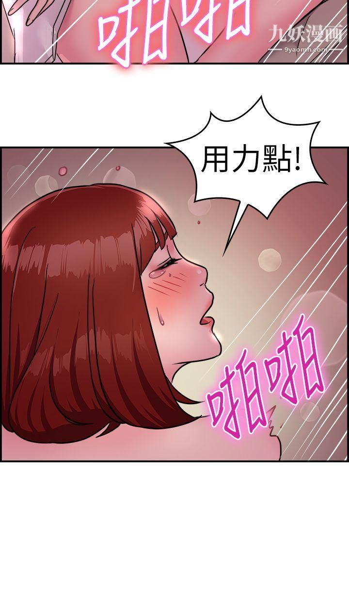 前男友前女友第12话-醉爱前女友傢[下]