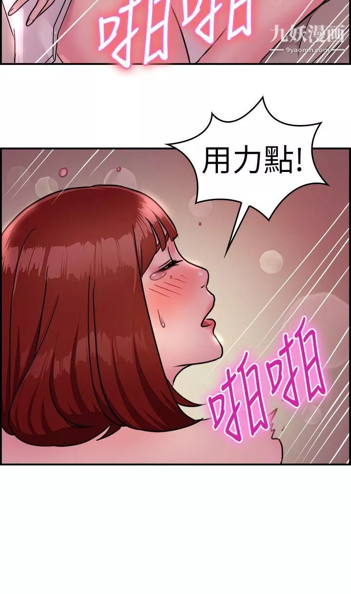 前男友前女友第12話-醉愛前女友傢[下]