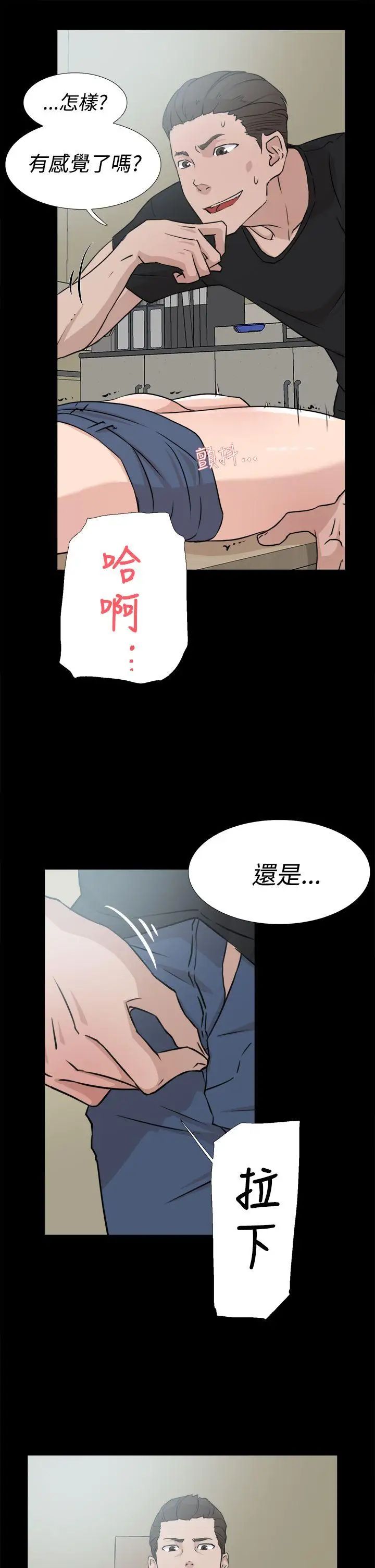 她的高跟鞋第18话-放荡女大生-1