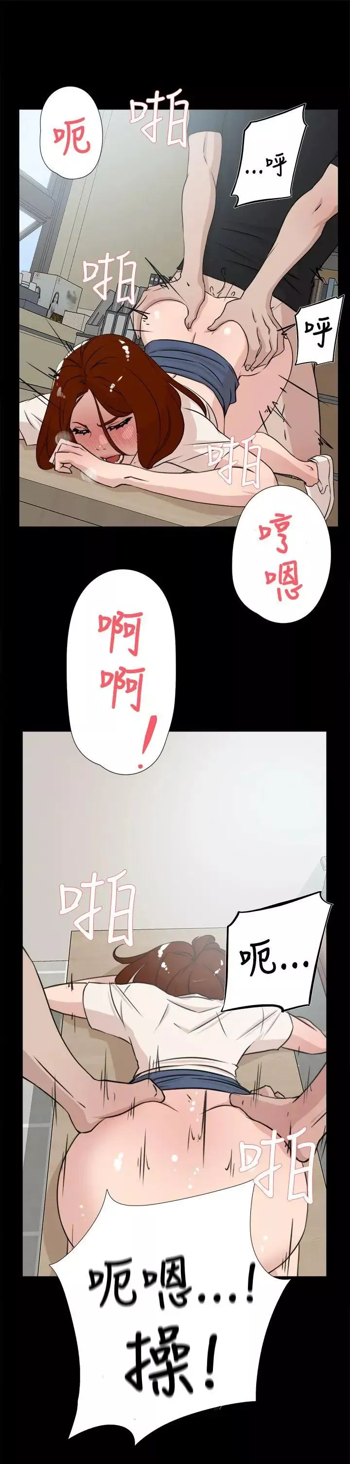她的高跟鞋第18話-放蕩女大生-1