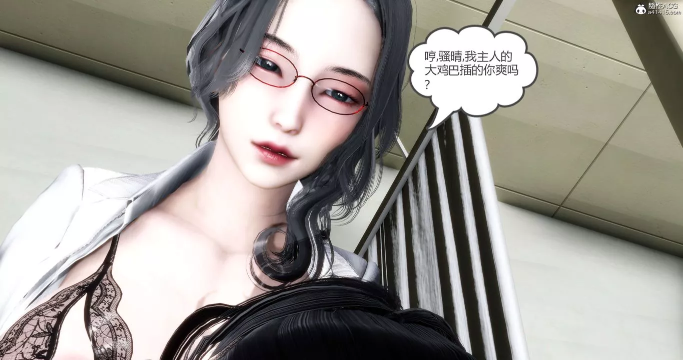 [3D]媽媽和女友是仇敵的性奴第13章【第4話】