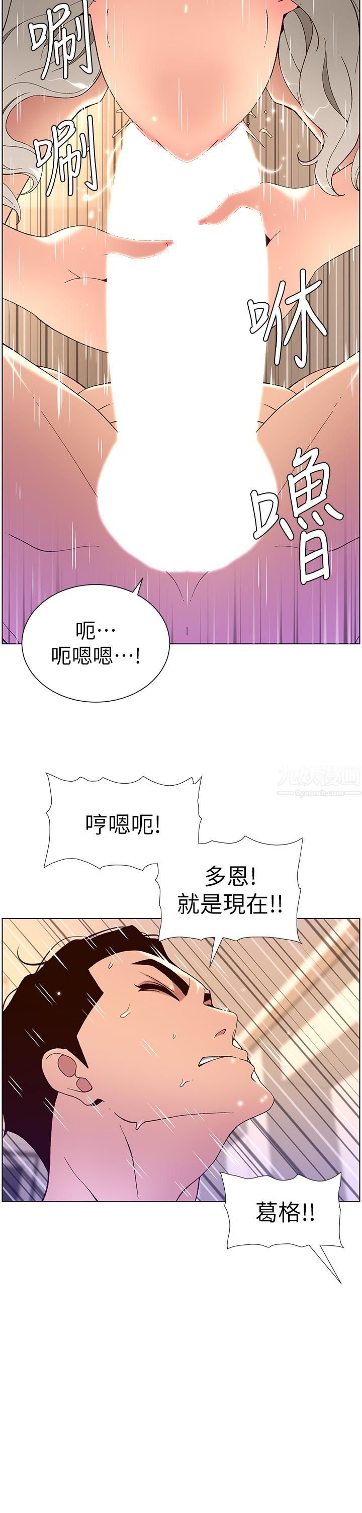 帝王App第37话-第一次高潮的粉红鲍鱼
