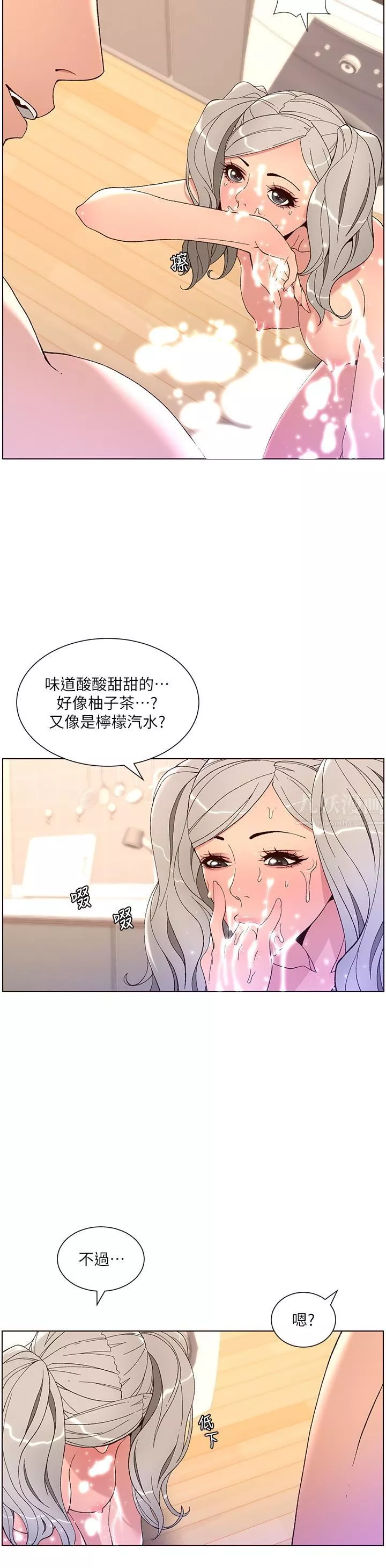 帝王App第37話-第一次高潮的粉紅鮑魚