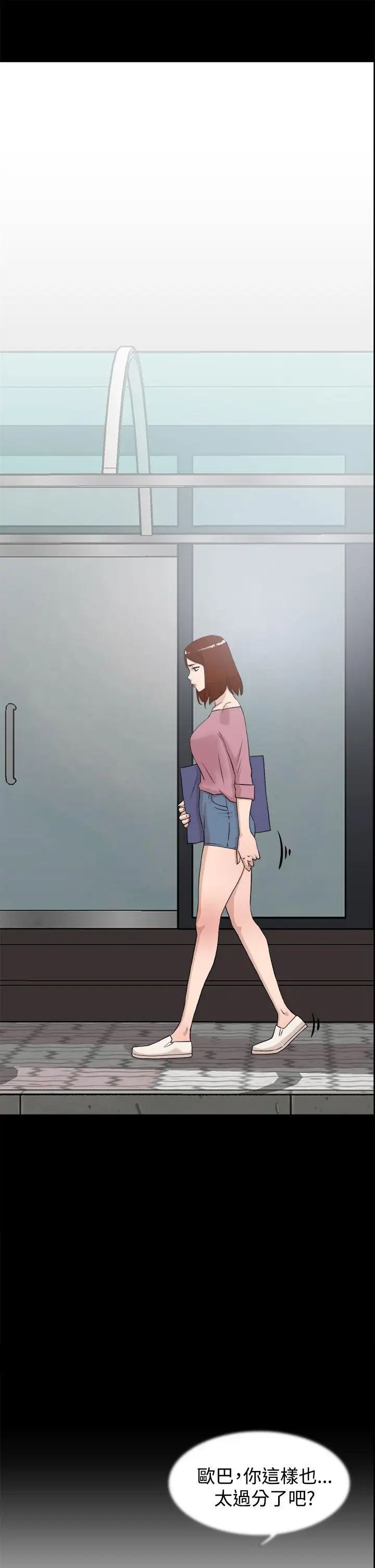 她的高跟鞋第19话-放荡女大生-2