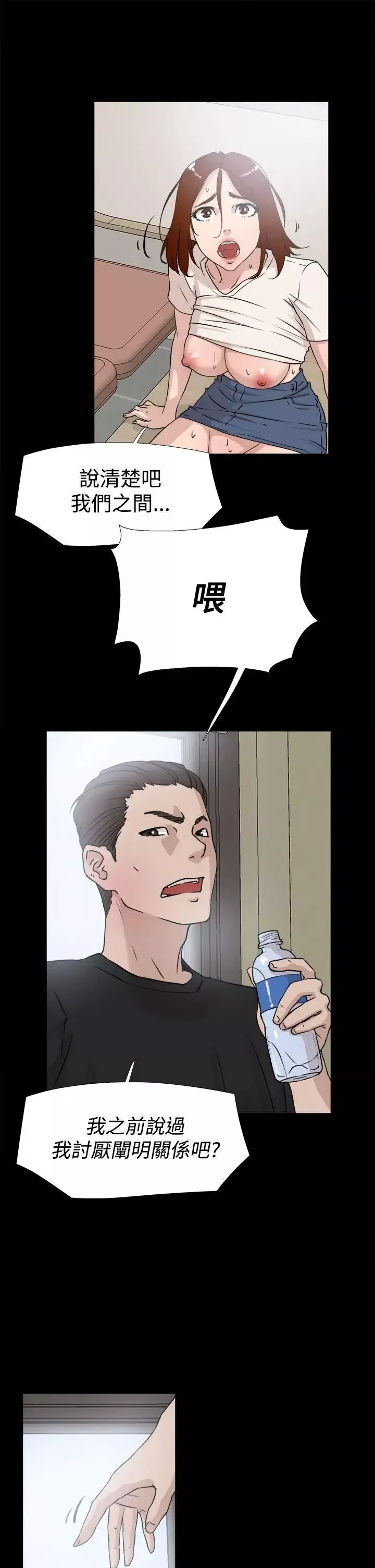 她的高跟鞋第19話-放蕩女大生-2