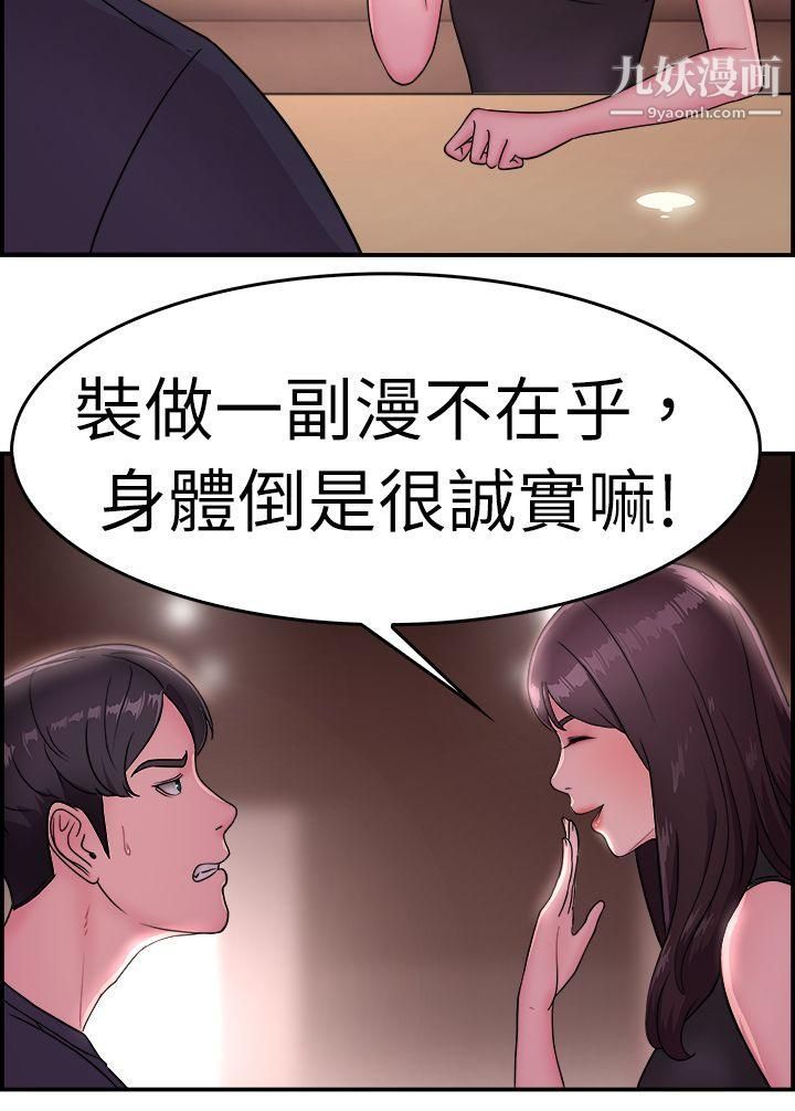 前男友前女友第13话-前女友的SNS[上]