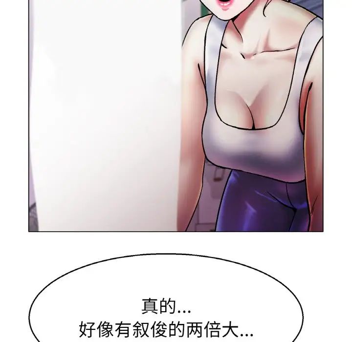 冰上恋人第4话