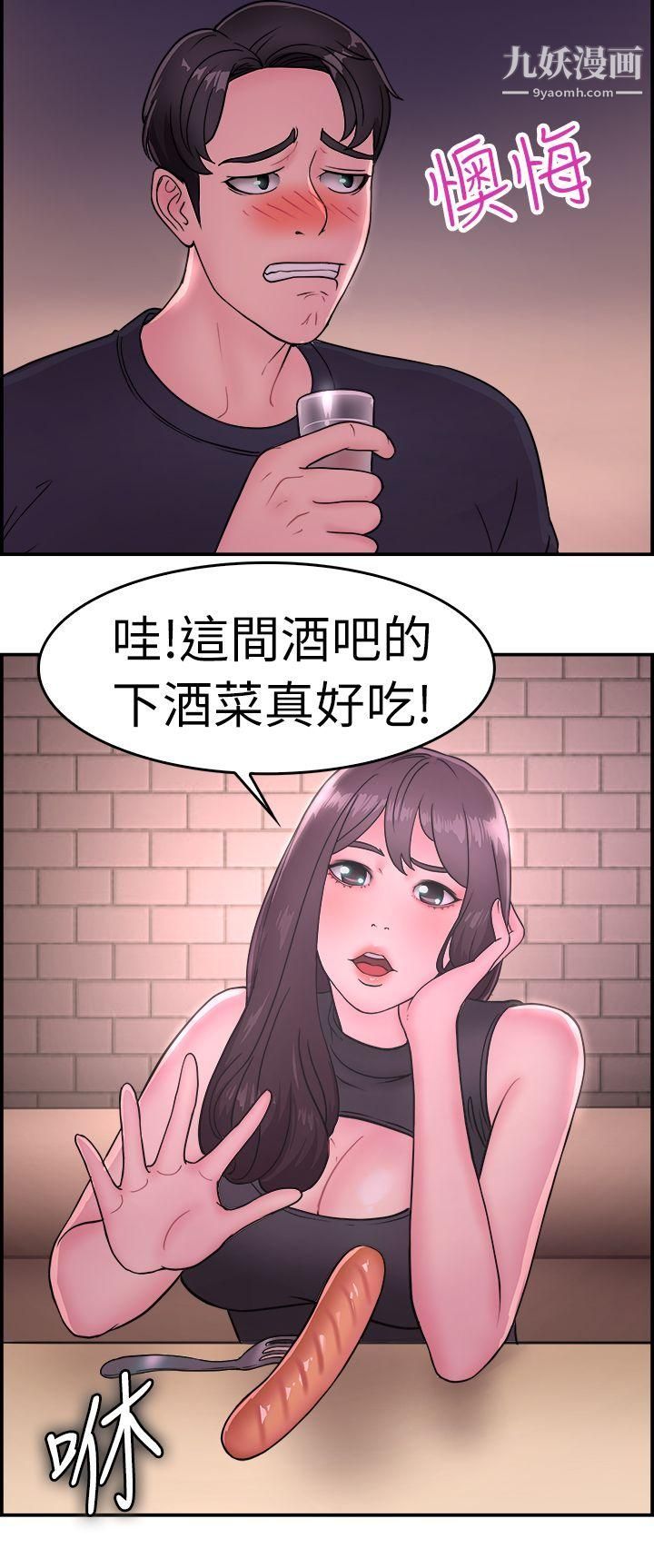 前男友前女友第13话-前女友的SNS[上]