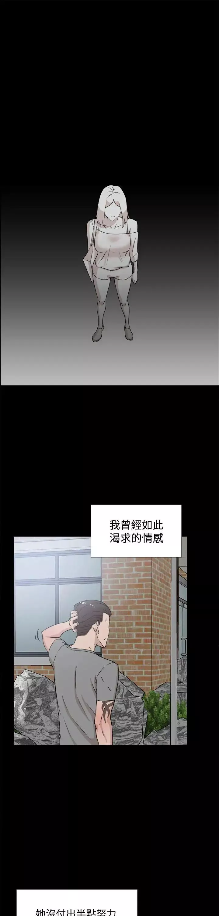她的高跟鞋第19話-放蕩女大生-2
