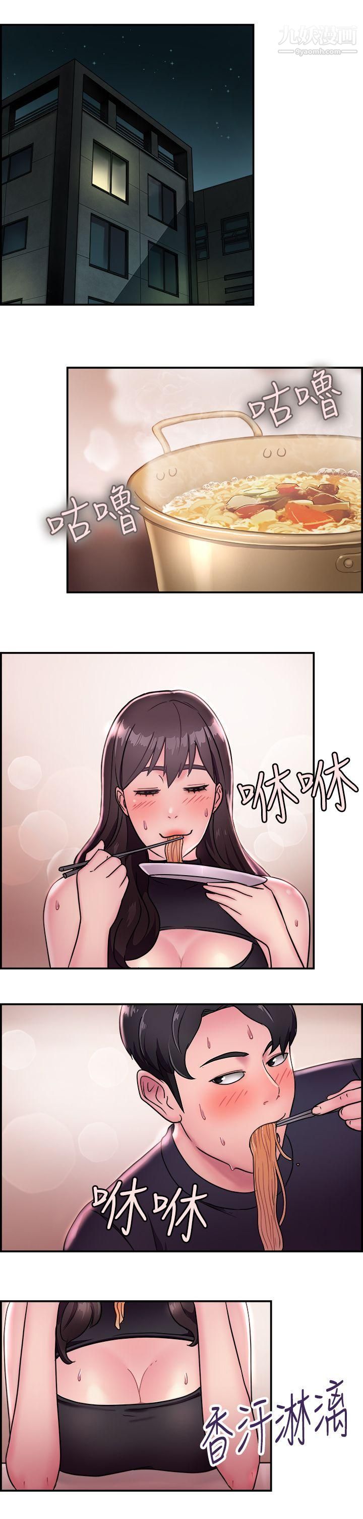 前男友前女友第14话-前女友的SNS[中]