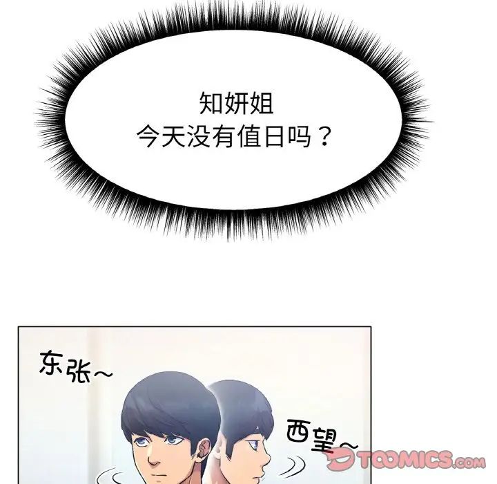 冰上恋人第4话