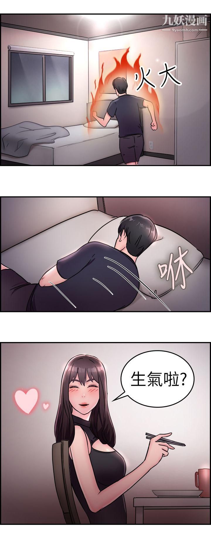 前男友前女友第14话-前女友的SNS[中]