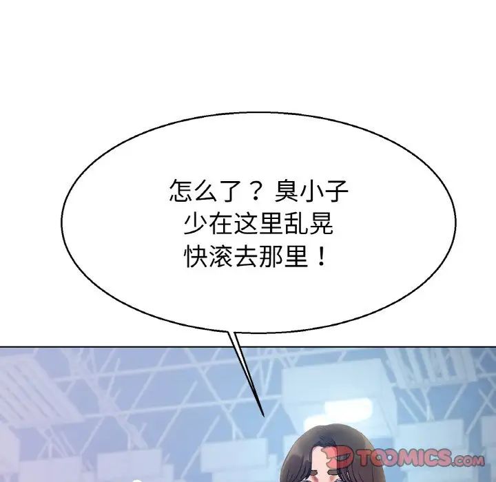冰上恋人第4话
