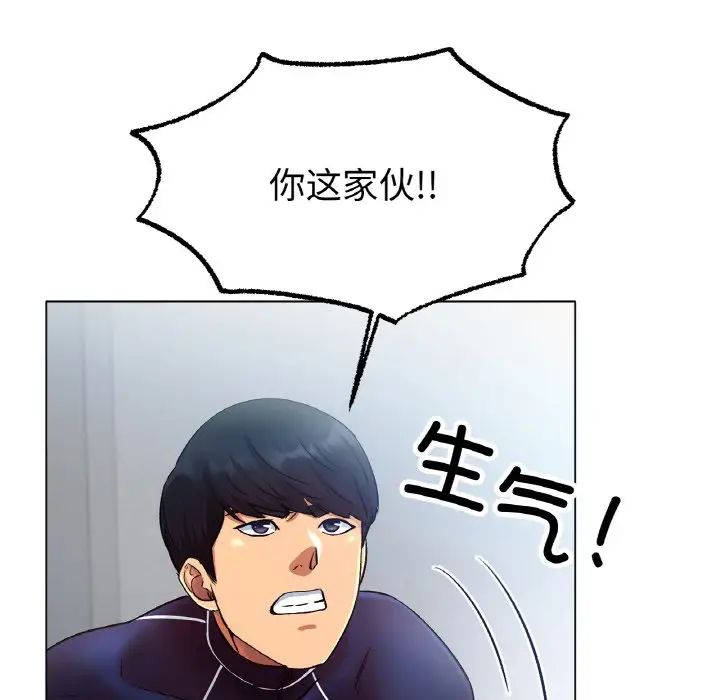 冰上恋人第4话