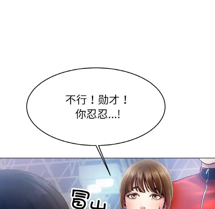 冰上恋人第4话