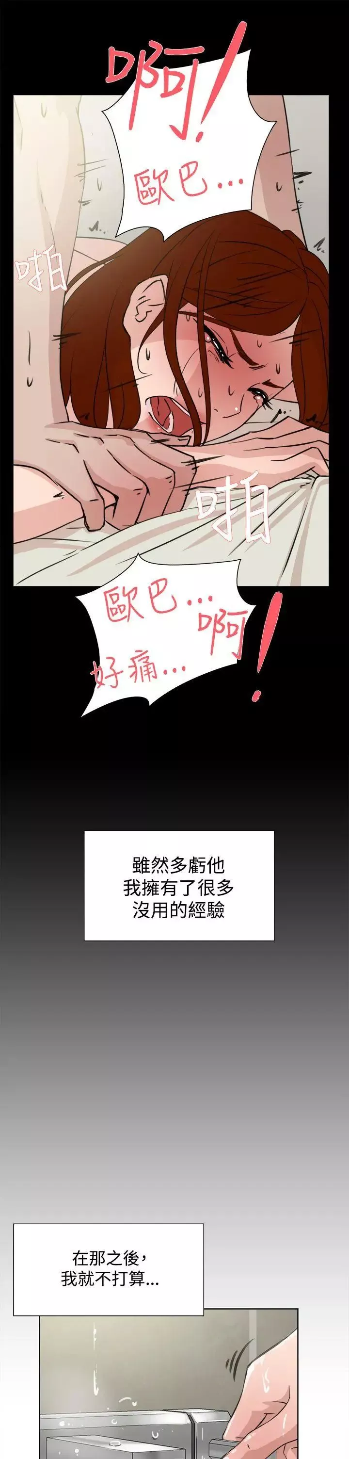 她的高跟鞋第19話-放蕩女大生-2