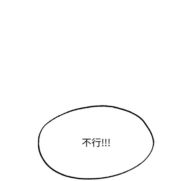 冰上恋人第4话